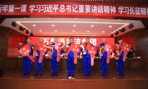 远古电影服务器万和通物流集团2022年度总结表彰大会